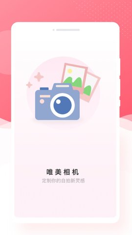 锐森唯美相机官方app