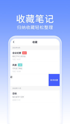 大象笔记app