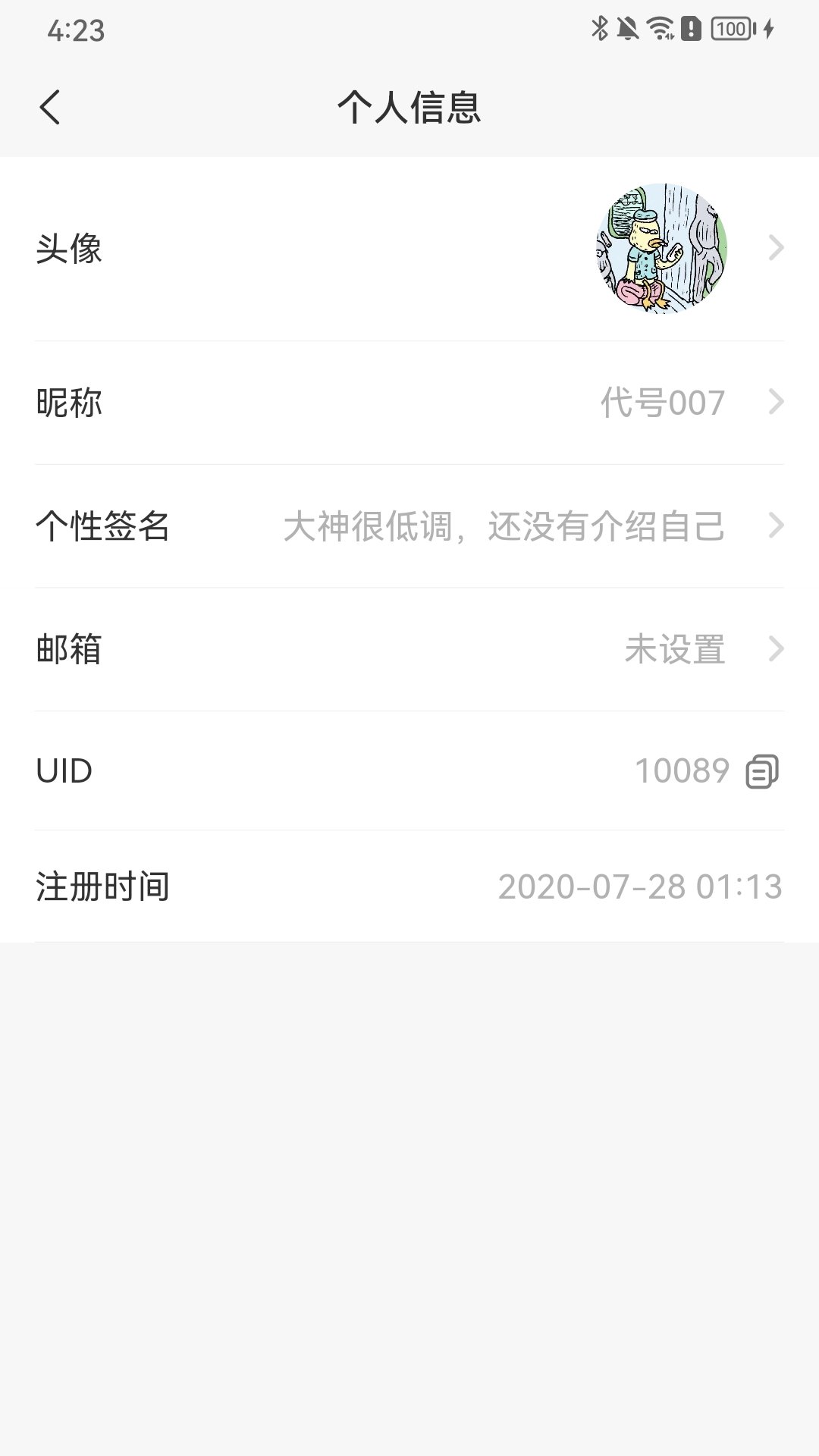 爱交易app