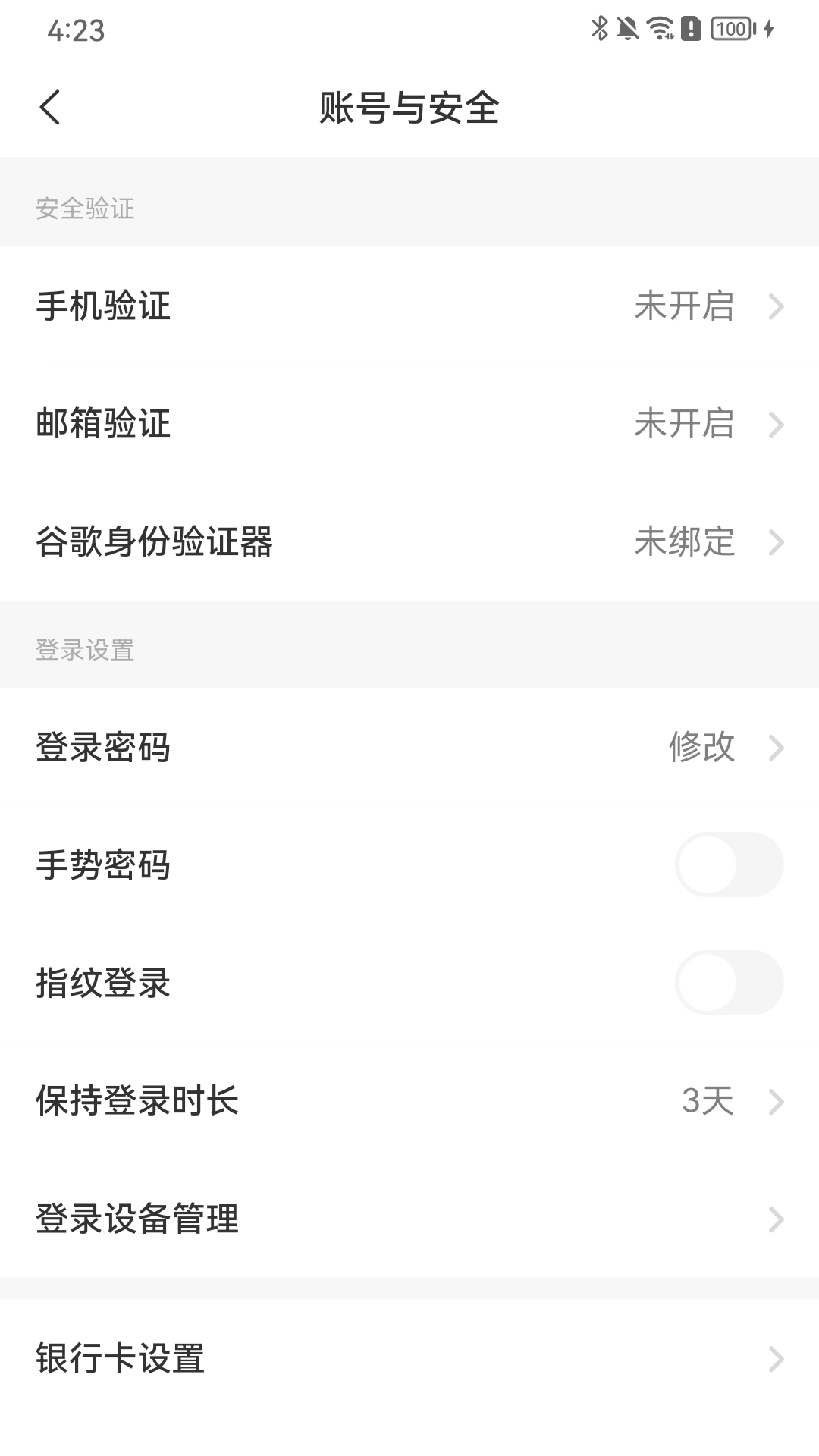 爱交易app