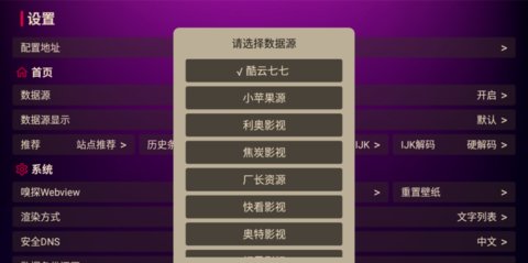 猫头鹰TVapp
