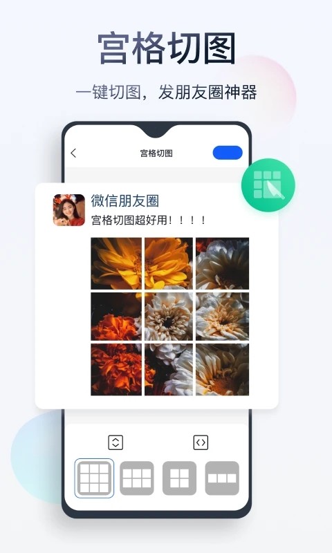 无痕消除笔app