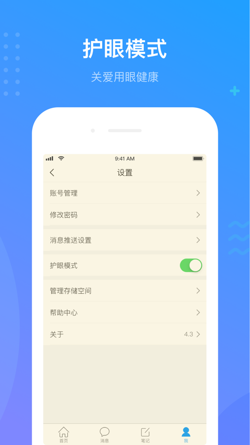 超星学习通app