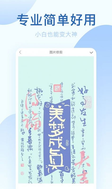 轻氧相机app