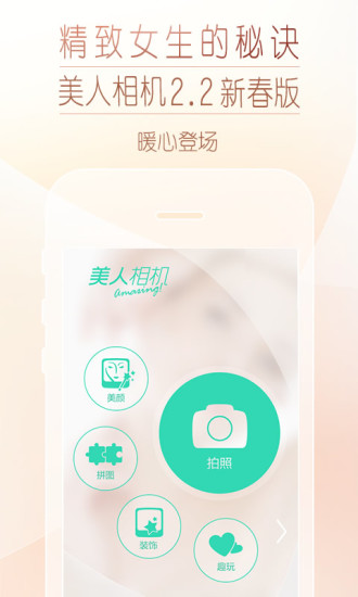 poco美人相机app