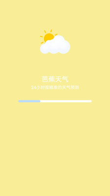 芭蕉天气app