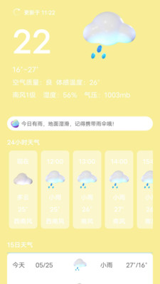 芭蕉天气app