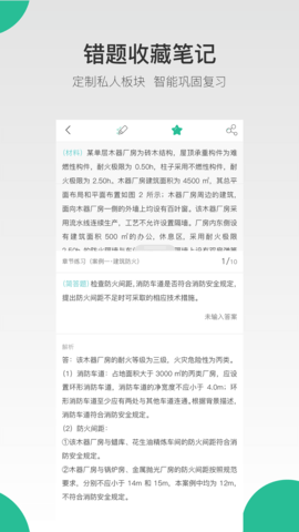 哇题库官网app