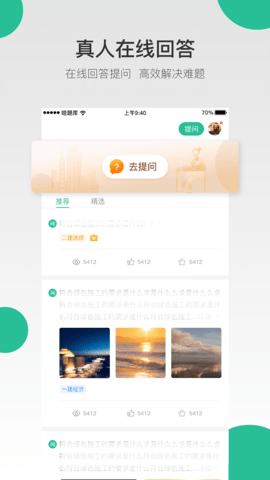 哇题库官网app