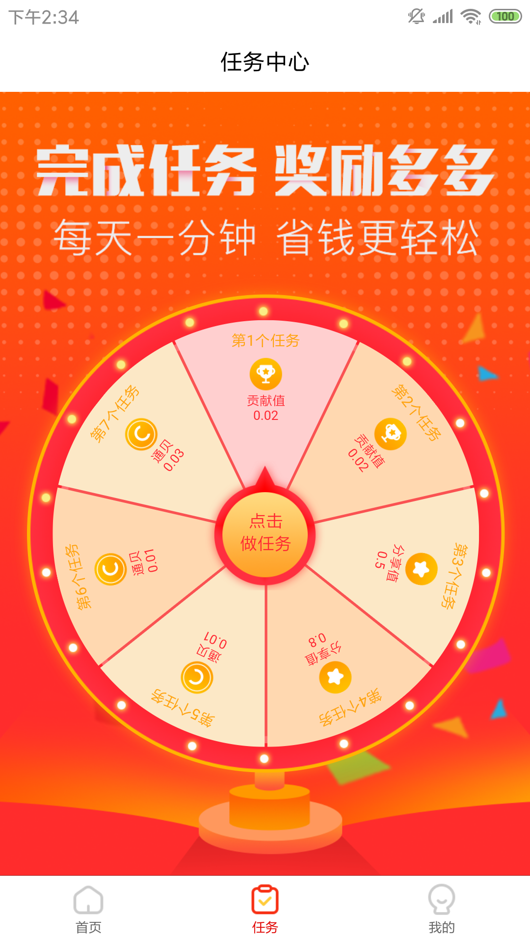 红羽生活app