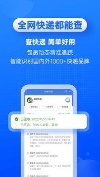 快递100单号查询Express100app