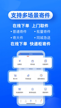 快递100单号查询Express100app