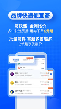 快递100单号查询Express100app