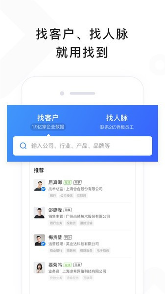找到app