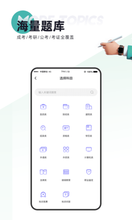 题多多app