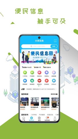 乐亭通app