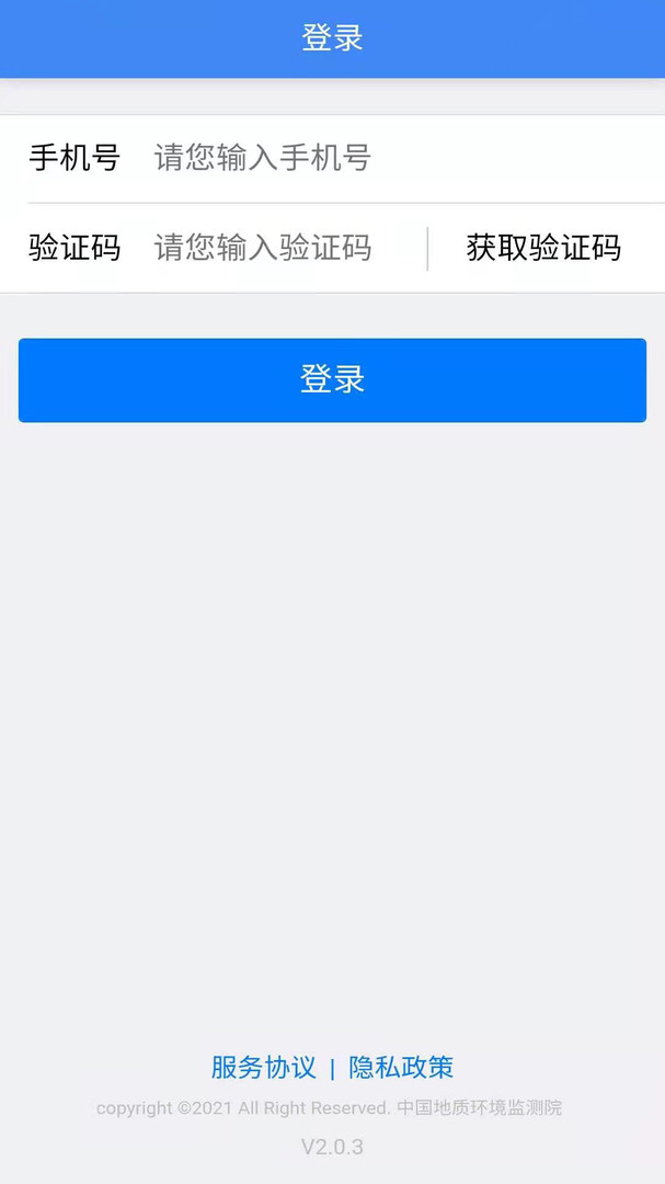 地灾指挥调度app 地灾指挥调度app