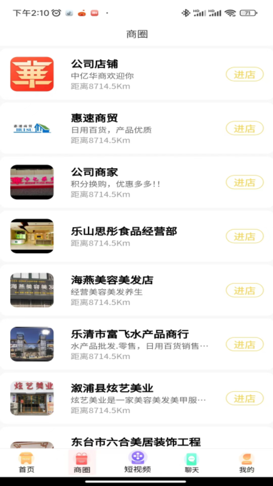 中亿华商折扣版app