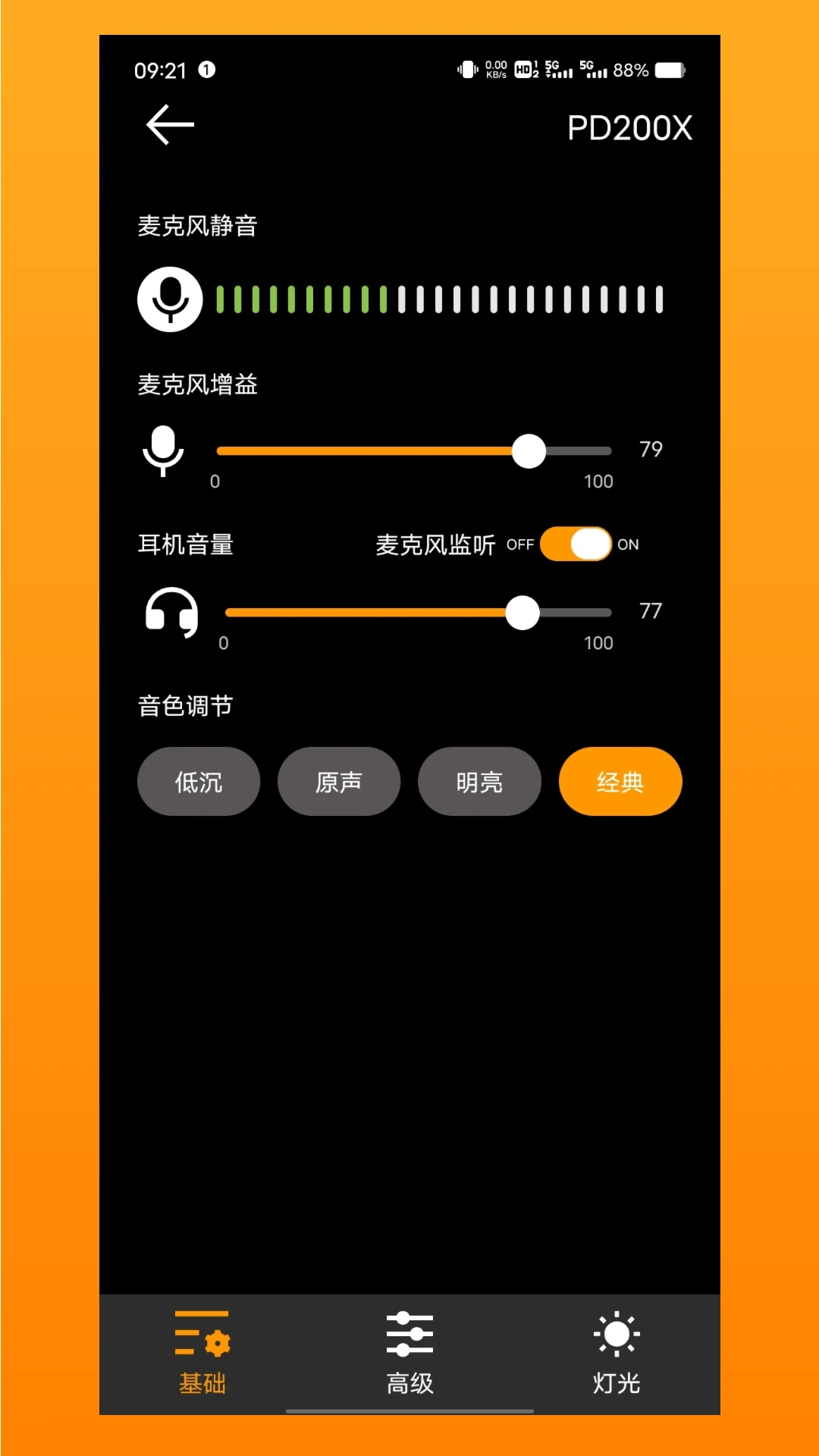 闪克app