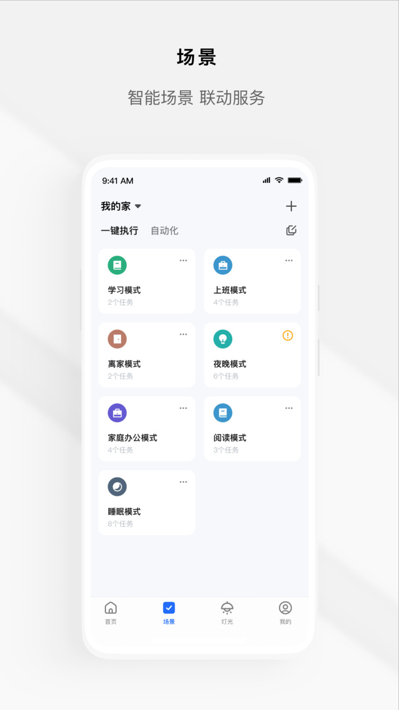 涂鸦全屋app