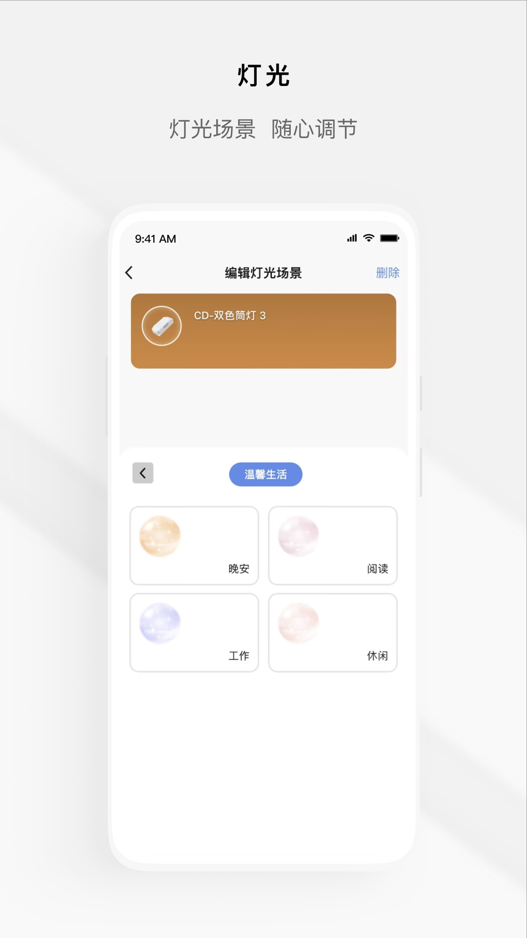 涂鸦全屋app
