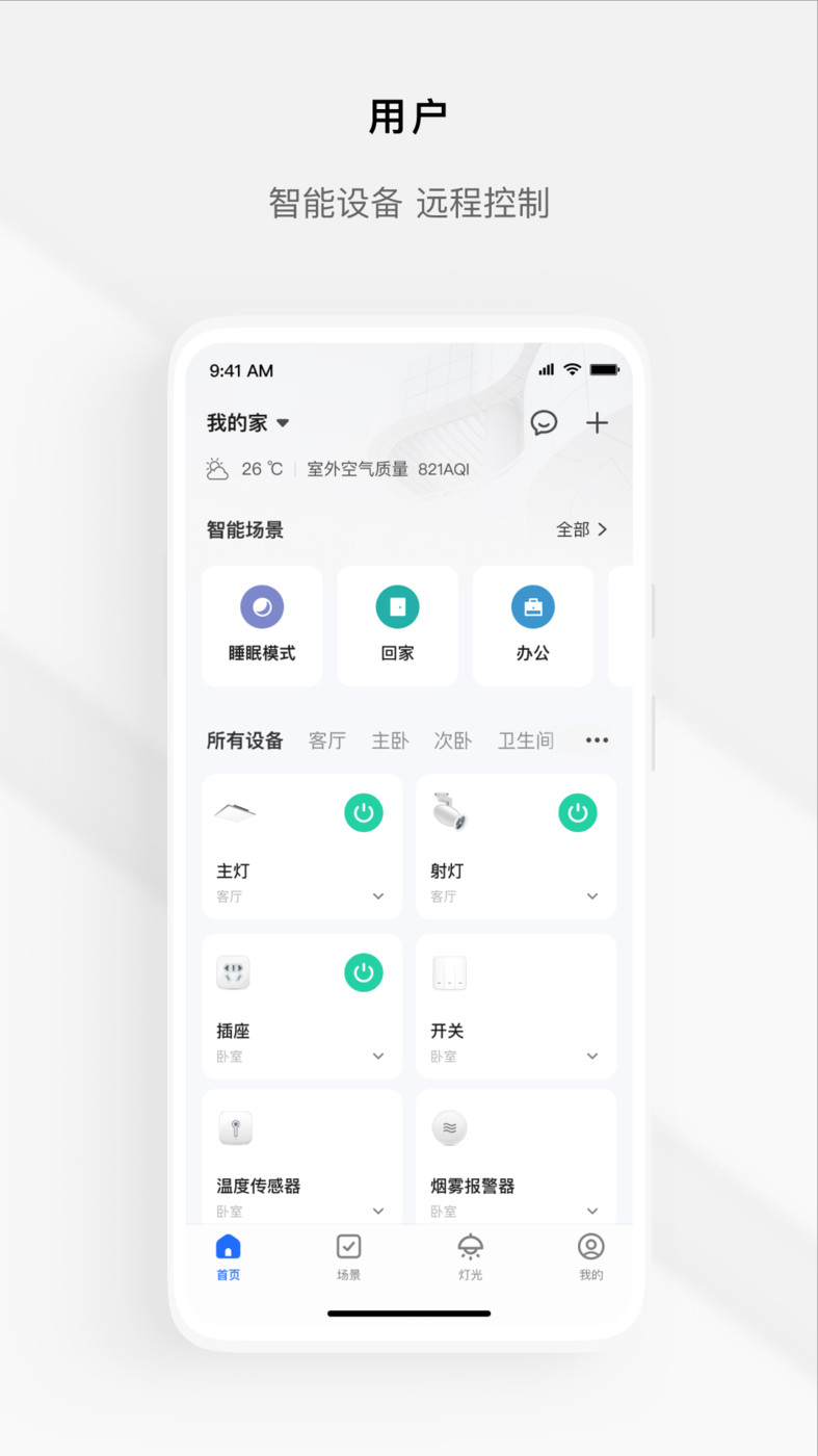 涂鸦全屋app