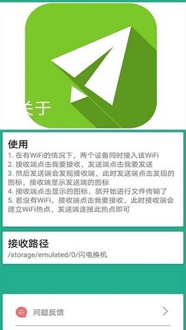 茄子换机大师app