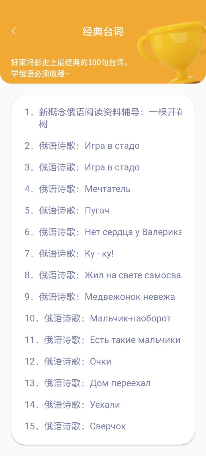 俄语词典app