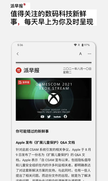 少数派app