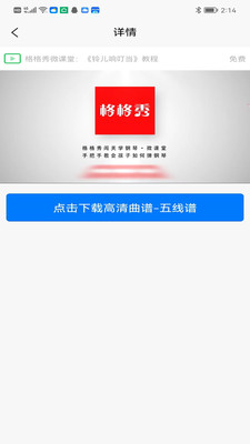 格格秀作业教师版app