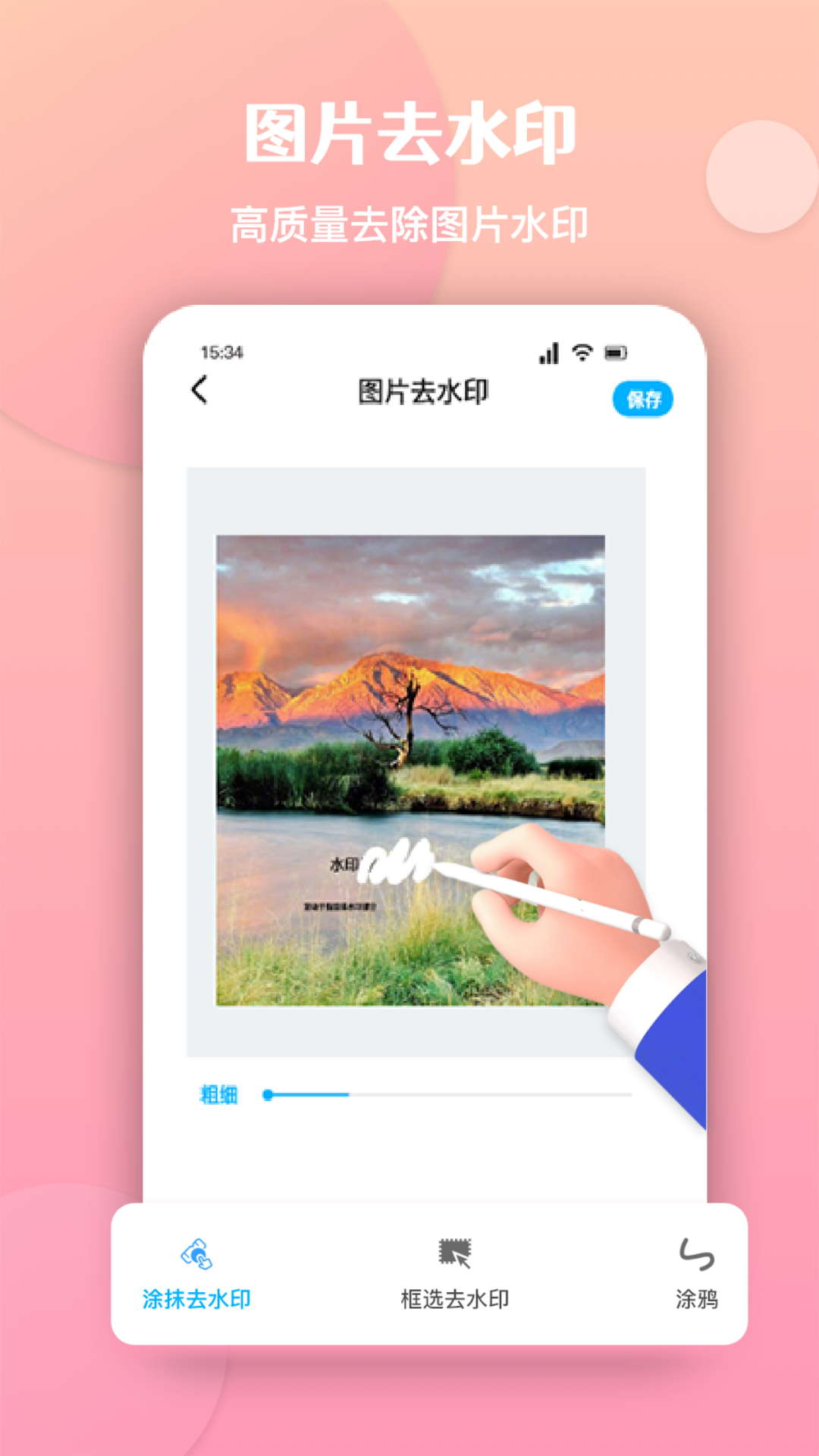 酷豆去水印专业版app 酷豆去水印专业版app