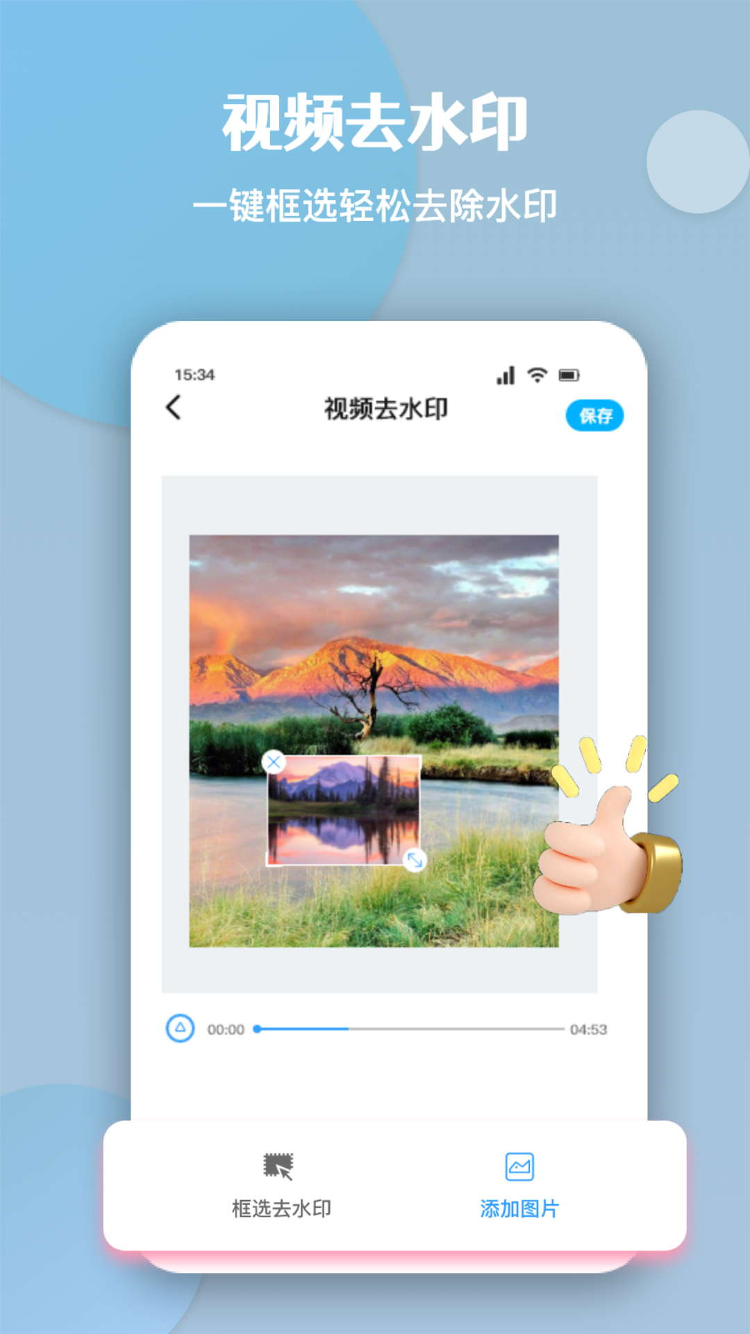 酷豆去水印专业版app 酷豆去水印专业版app