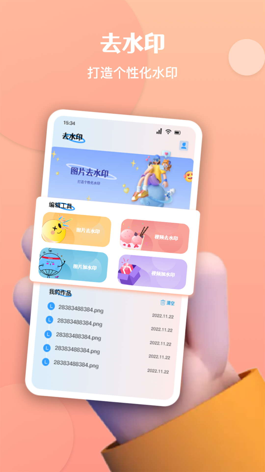 酷豆去水印专业版app 酷豆去水印专业版app