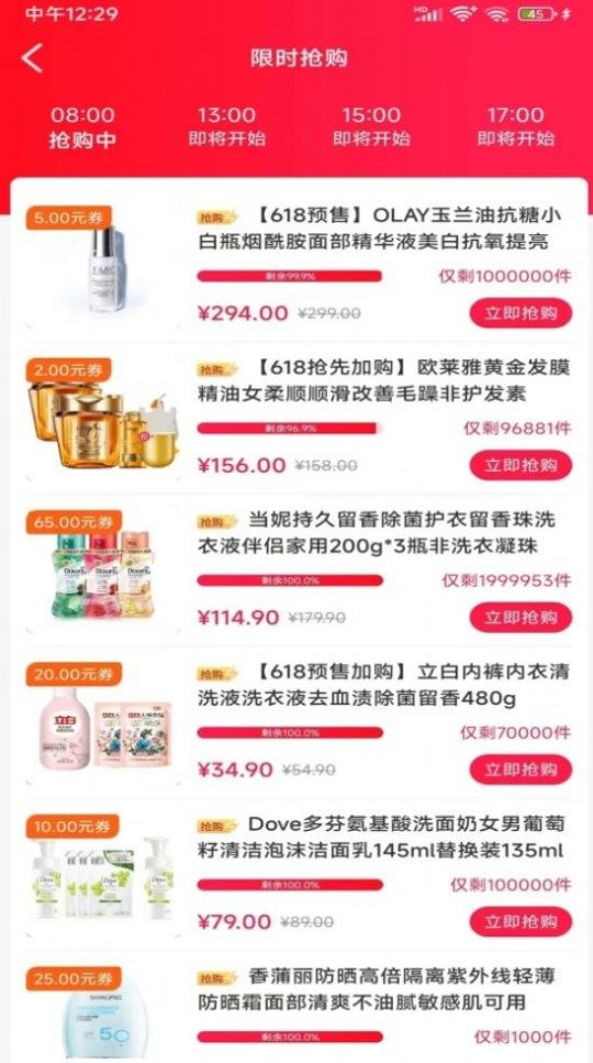 神州甄选app