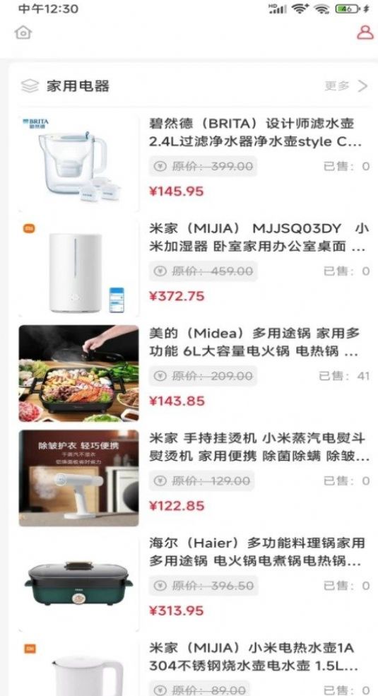 神州甄选app
