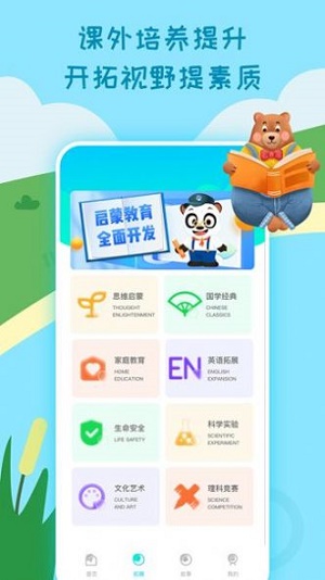 乐乐课堂同步学习app
