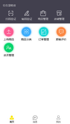 优亿优品商家端app