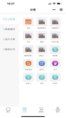逸装同城app
