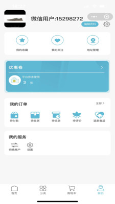 逸装同城app