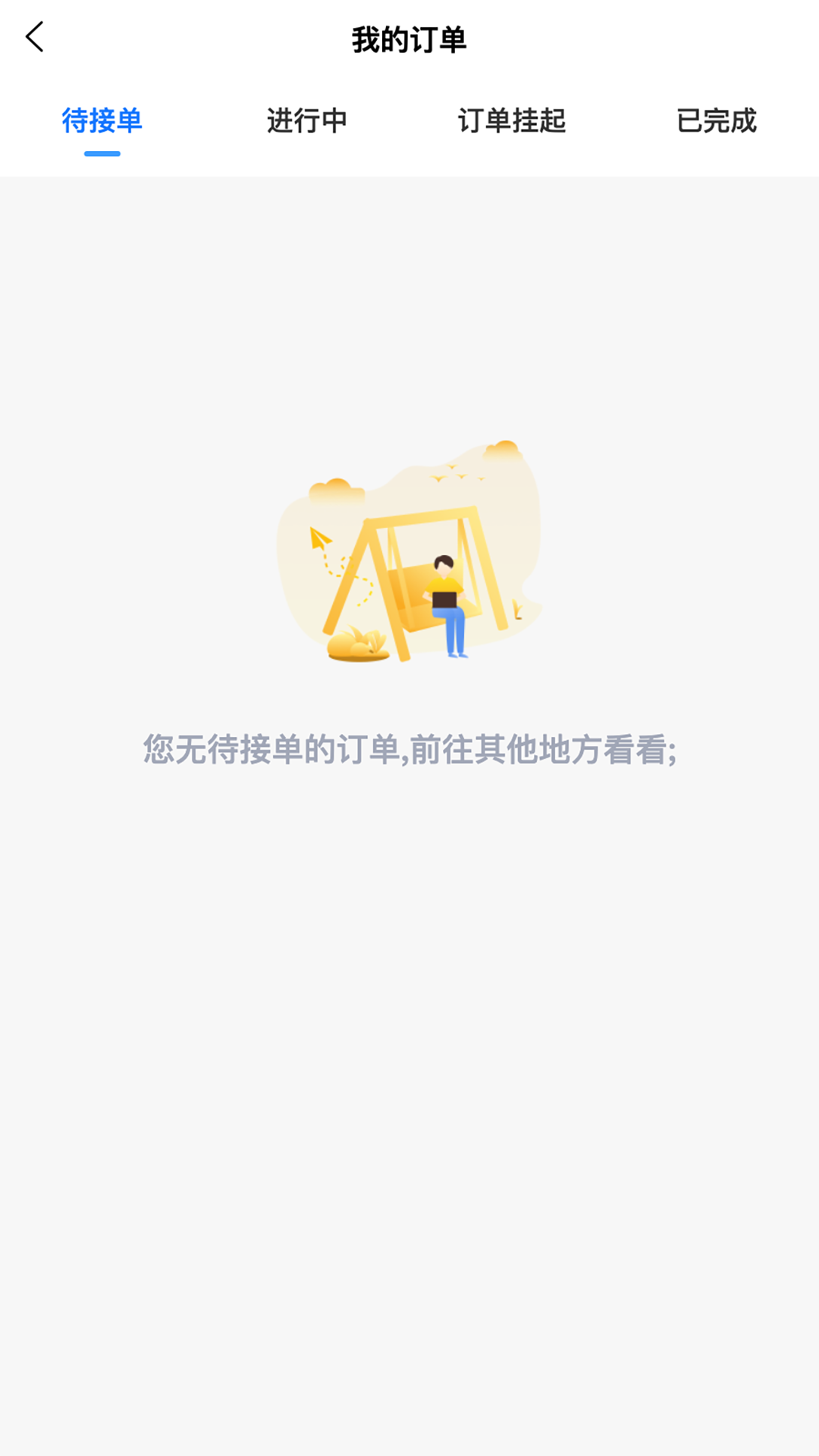 象豚拖车app