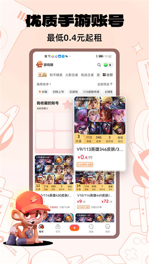 游戏猴app