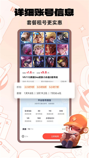 游戏猴app