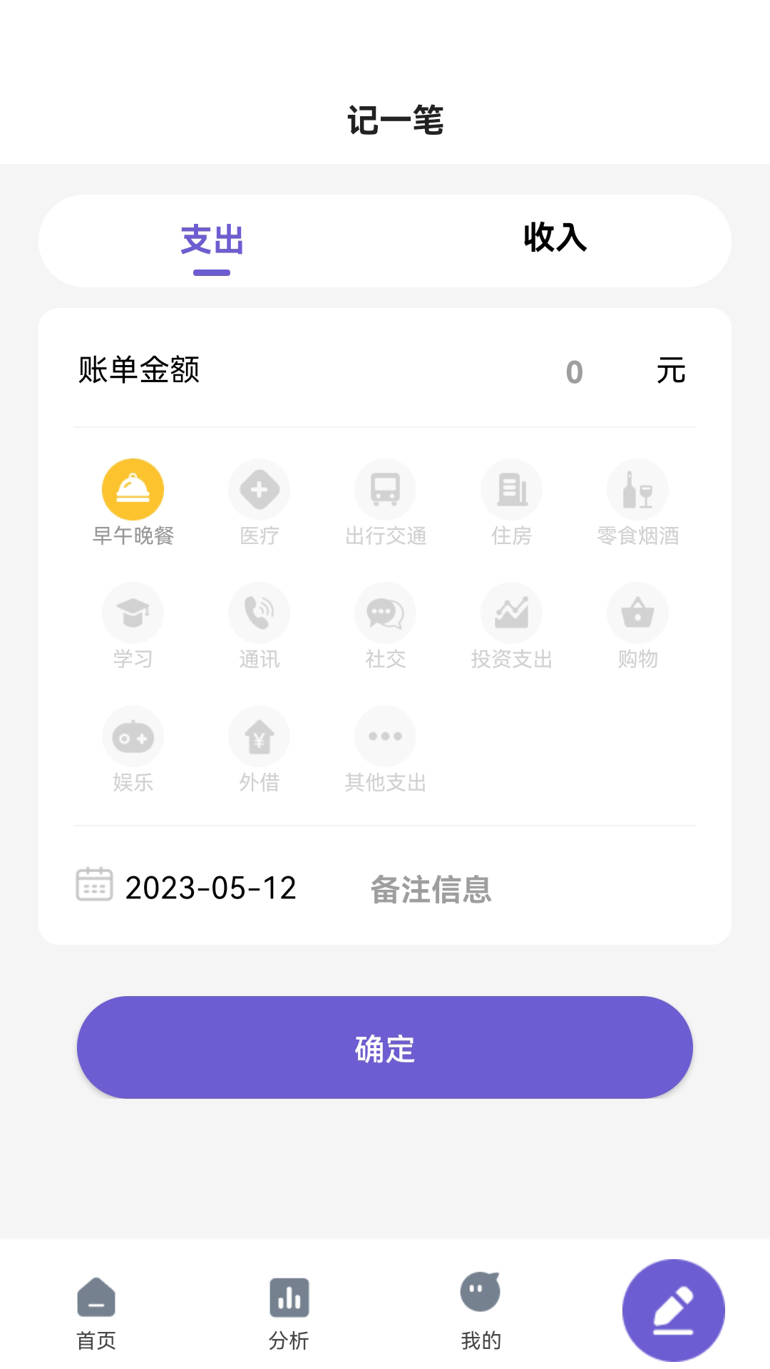 朵拉记账app