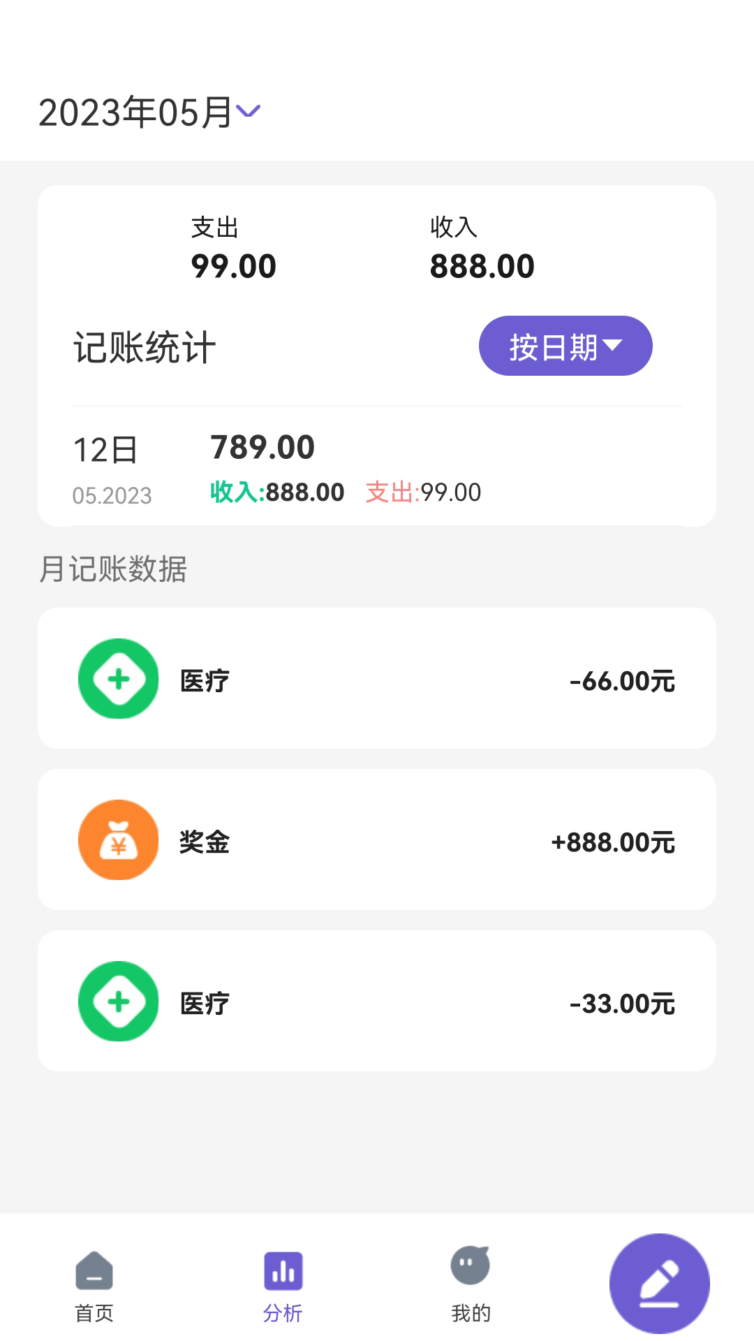 朵拉记账app