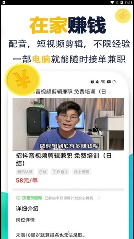 蜂鸟兼职app