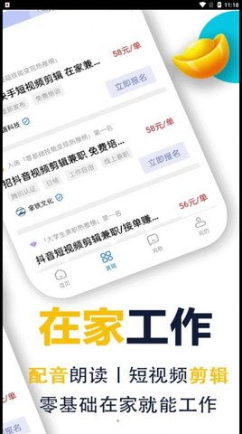 蜂鸟兼职app