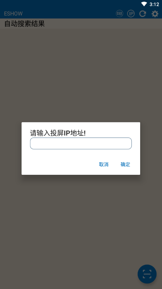 ESHOW无线投屏app