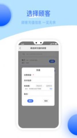 U猫会员管理系统app