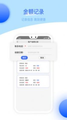 U猫会员管理系统app