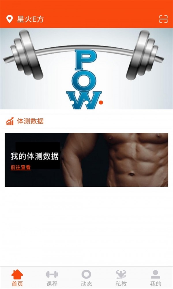 趣悦动app